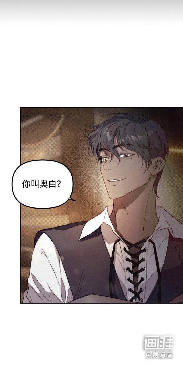 第3章：怪小孩