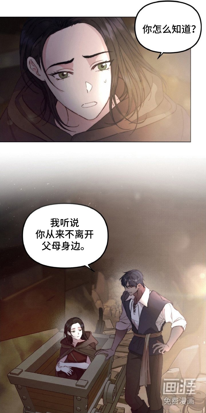第3章：怪小孩