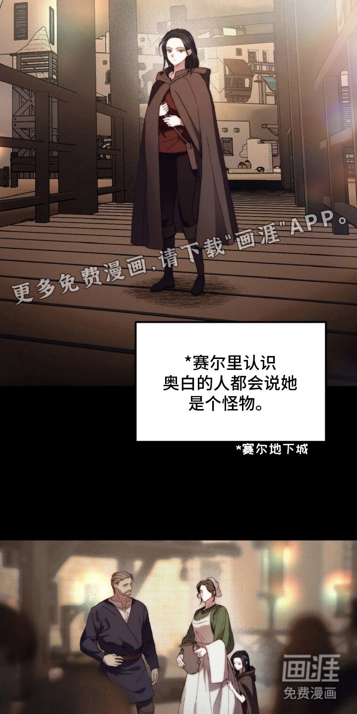 第3章：怪小孩