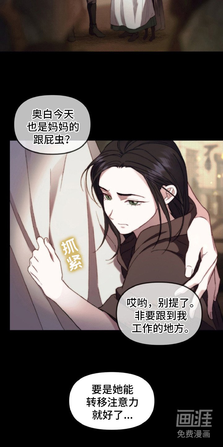 第3章：怪小孩