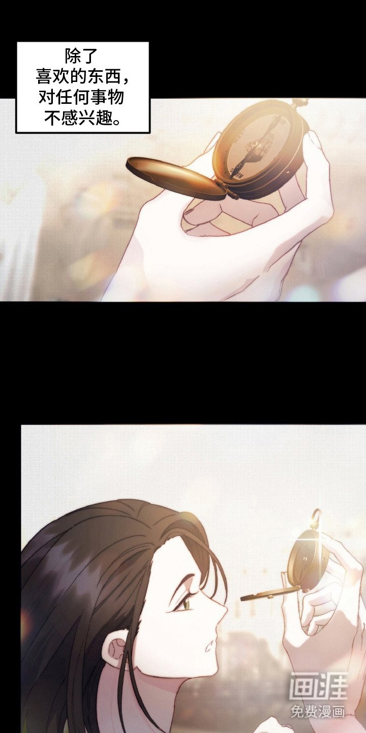 第3章：怪小孩