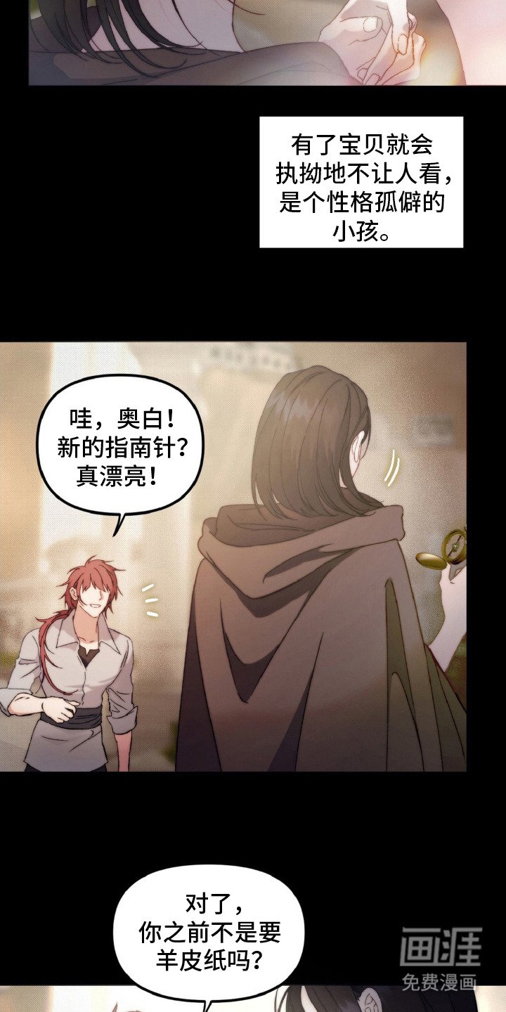 第3章：怪小孩