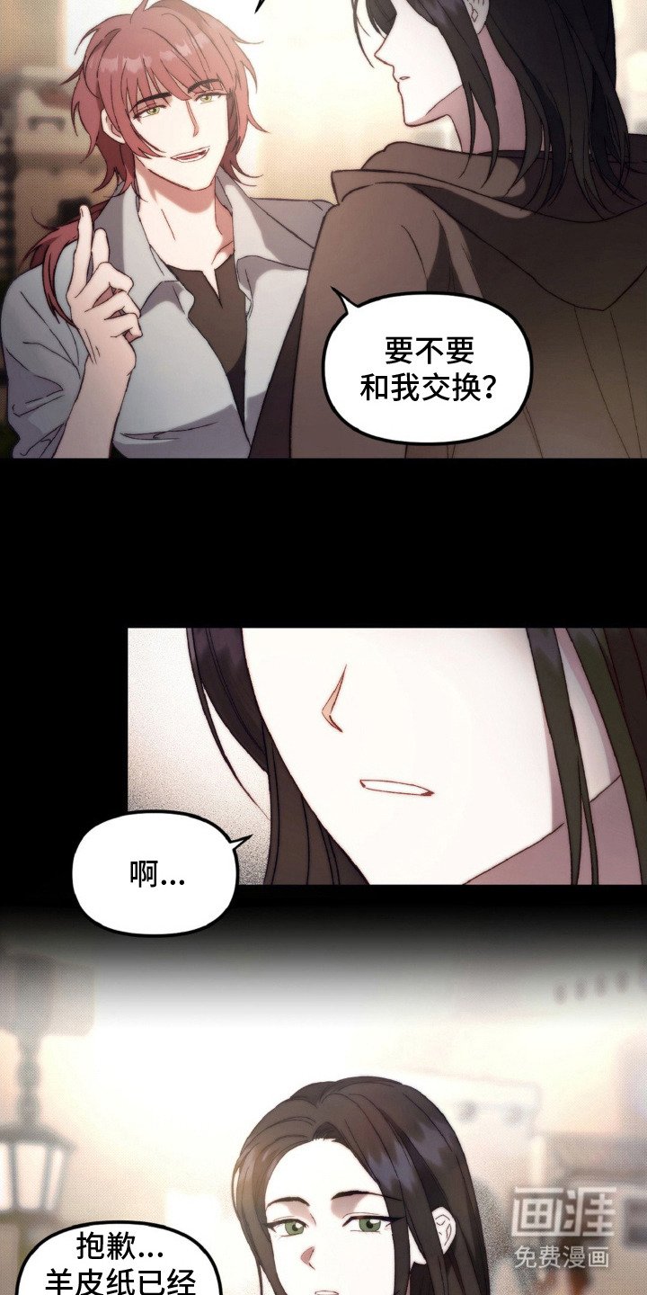 第3章：怪小孩