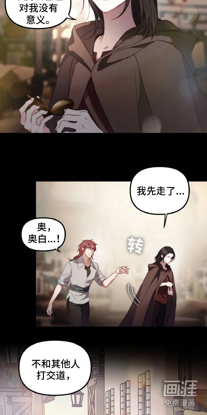 第3章：怪小孩
