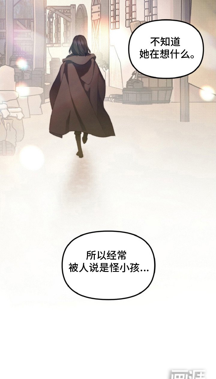 第3章：怪小孩
