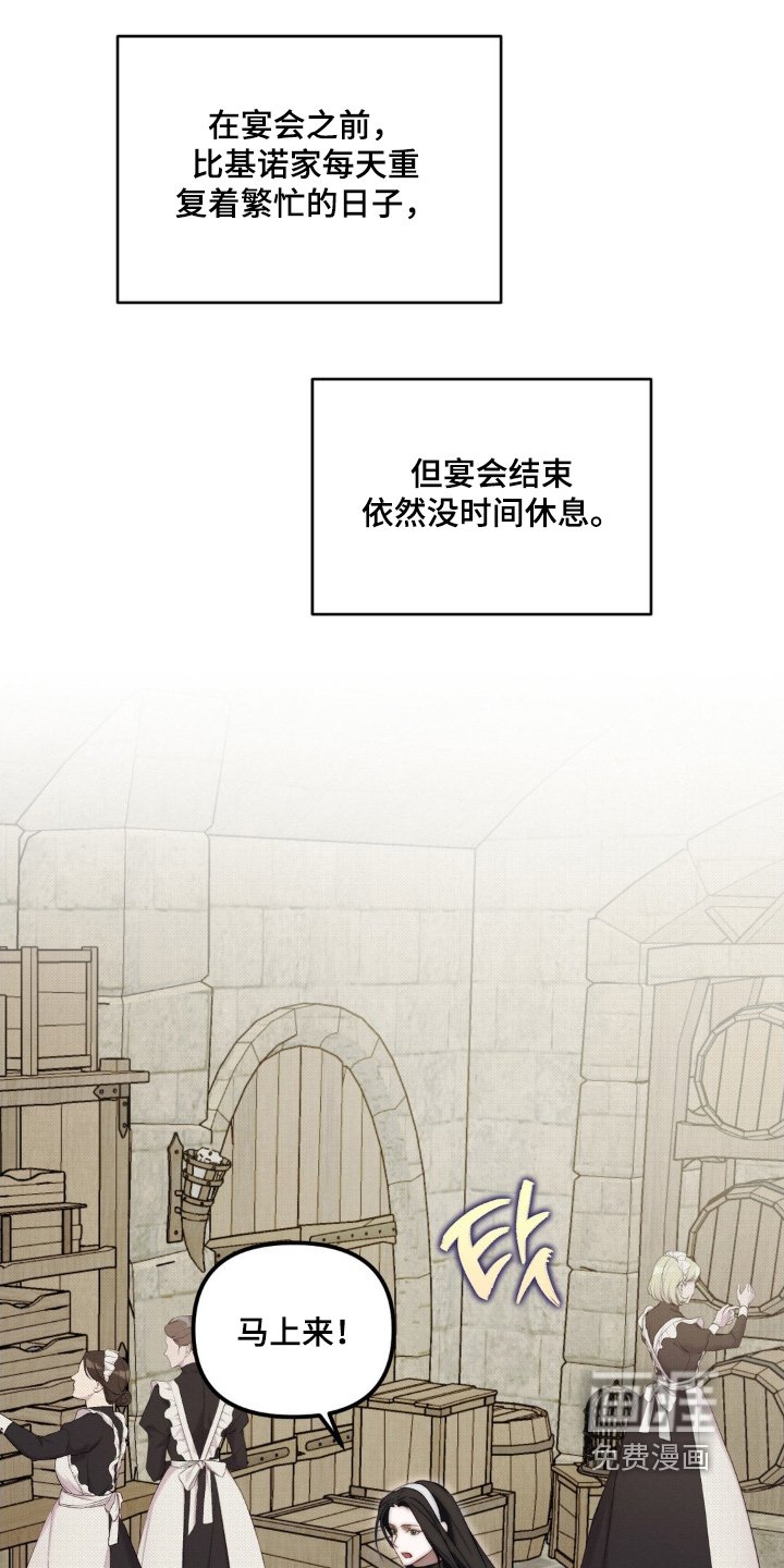 第31章：宴会当天