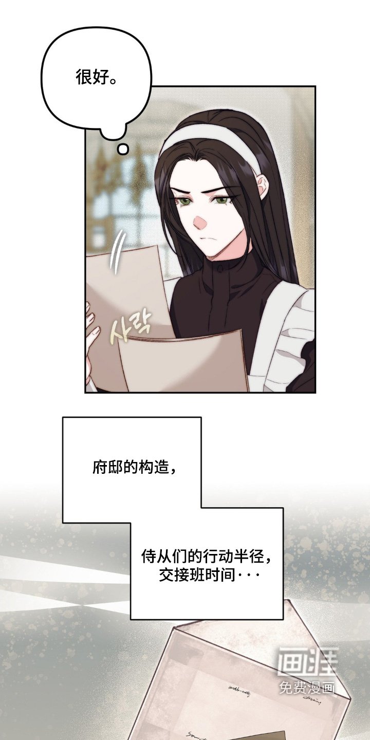 第31章：宴会当天