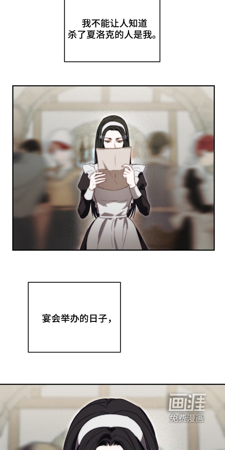 第31章：宴会当天