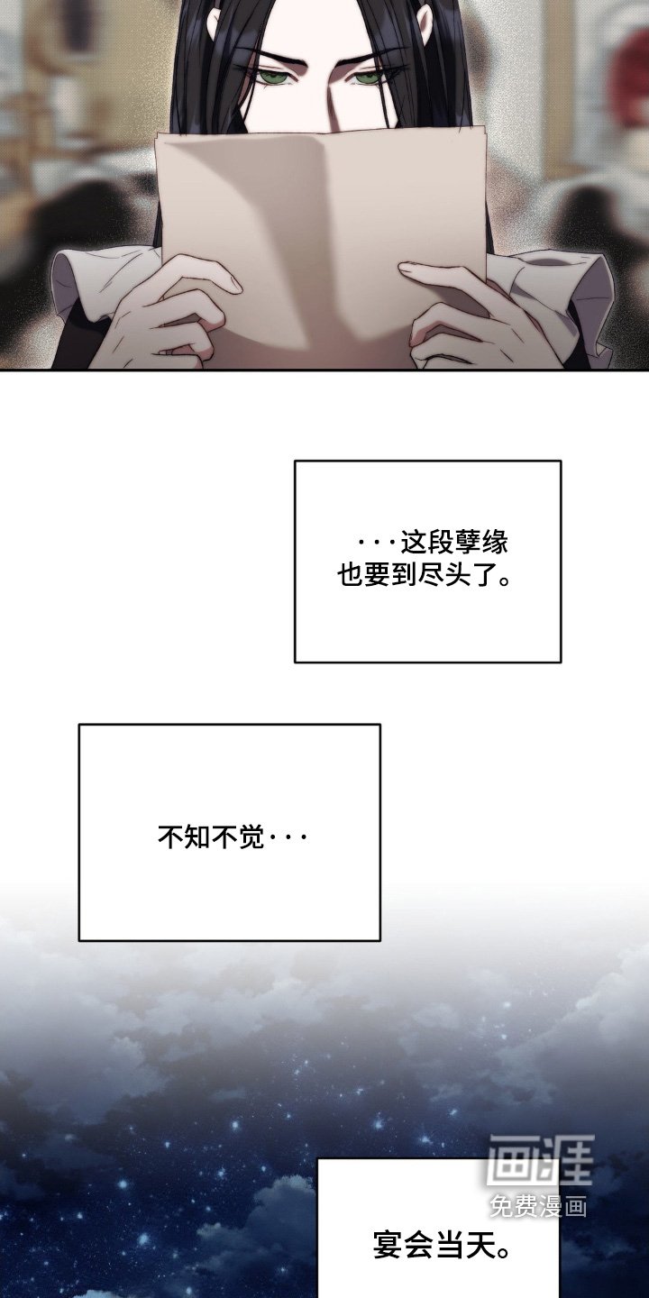 第31章：宴会当天