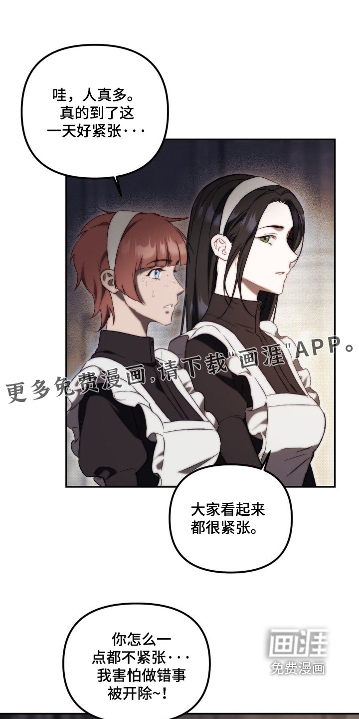 第32章：到底是谁