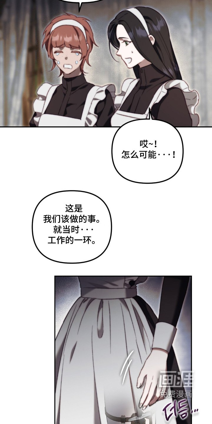 第32章：到底是谁