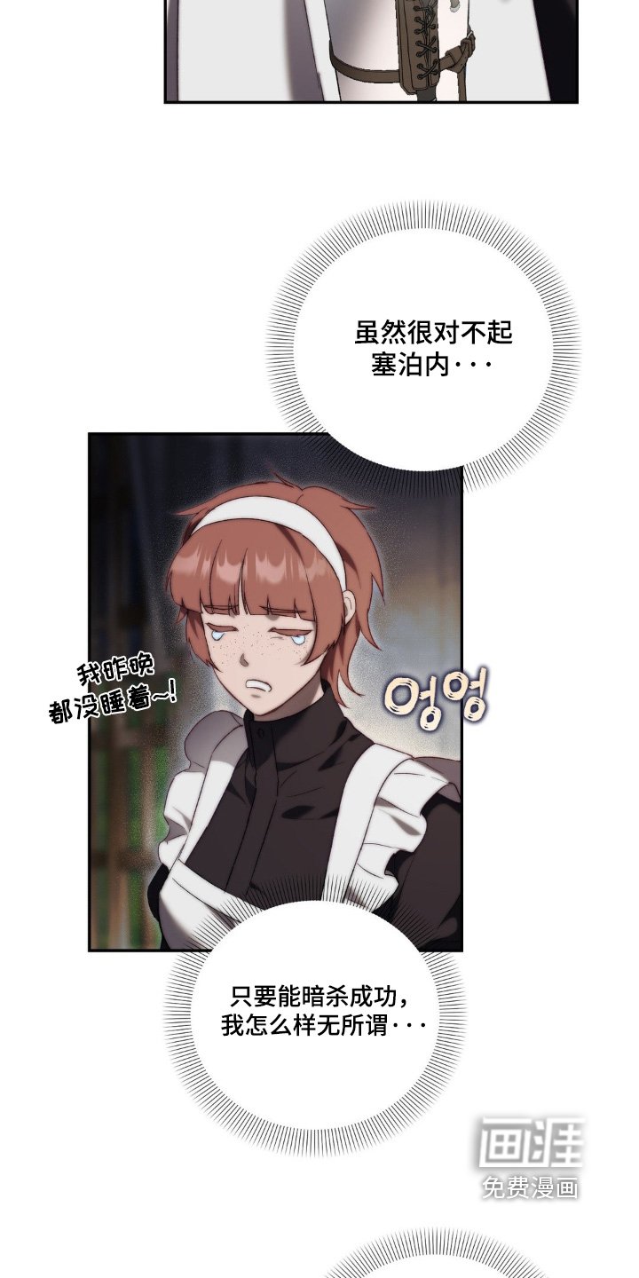 第32章：到底是谁