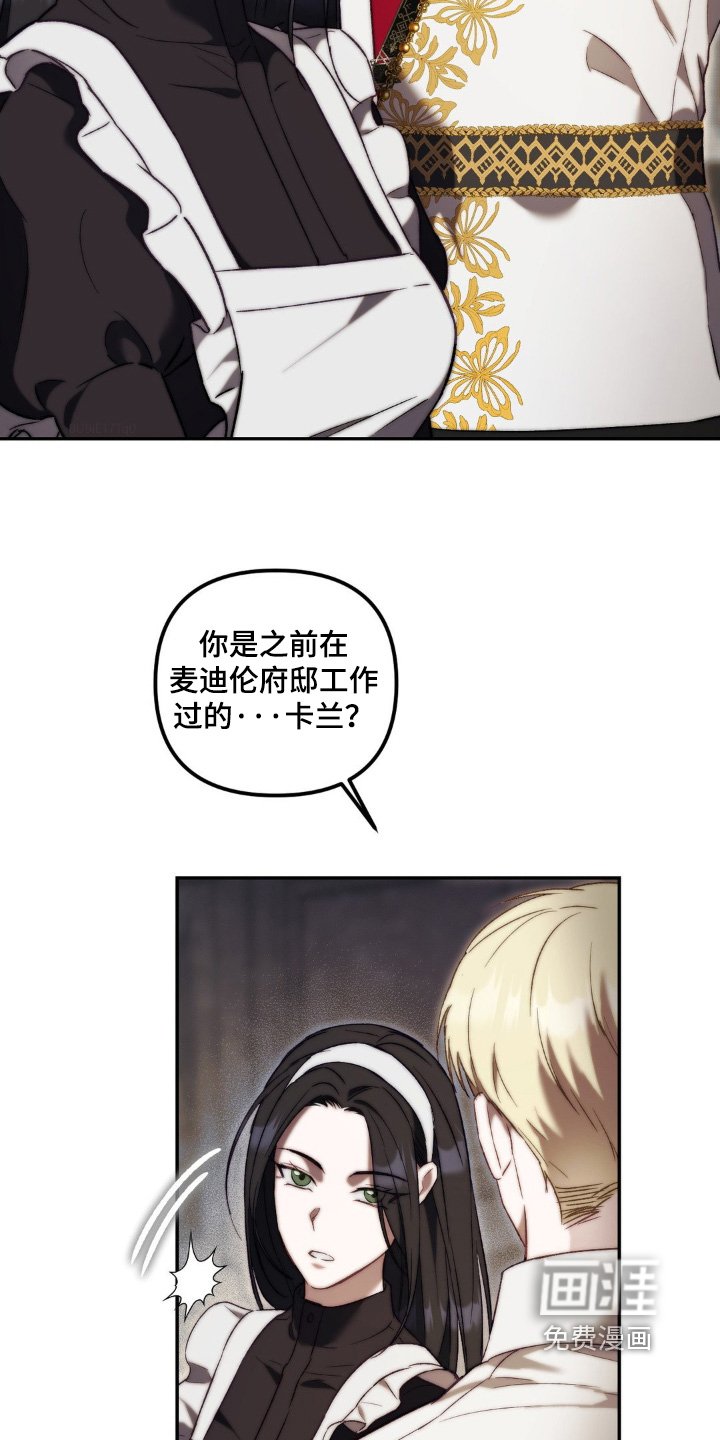 第32章：到底是谁
