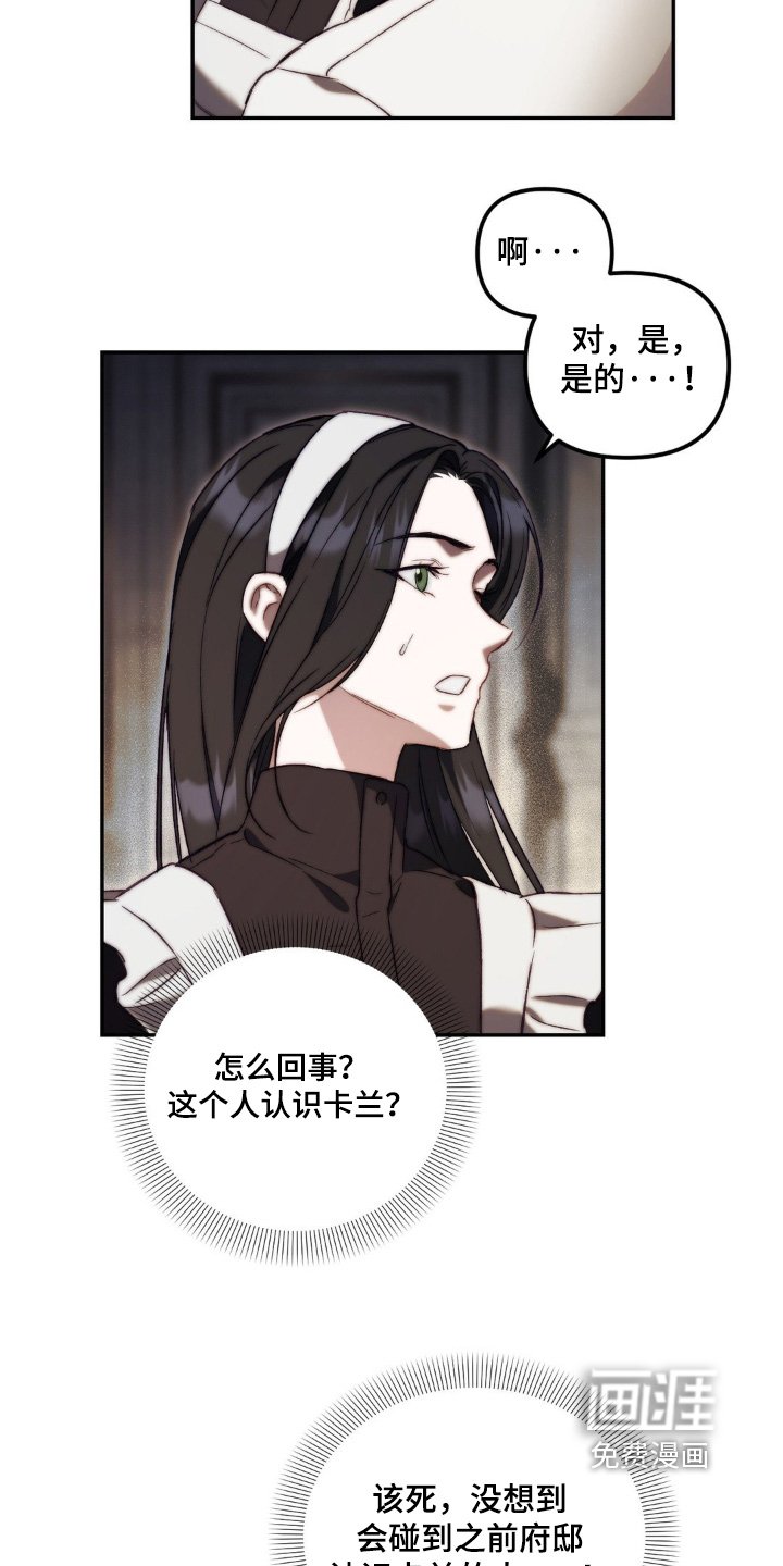 第32章：到底是谁