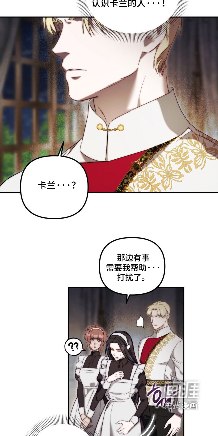 第32章：到底是谁