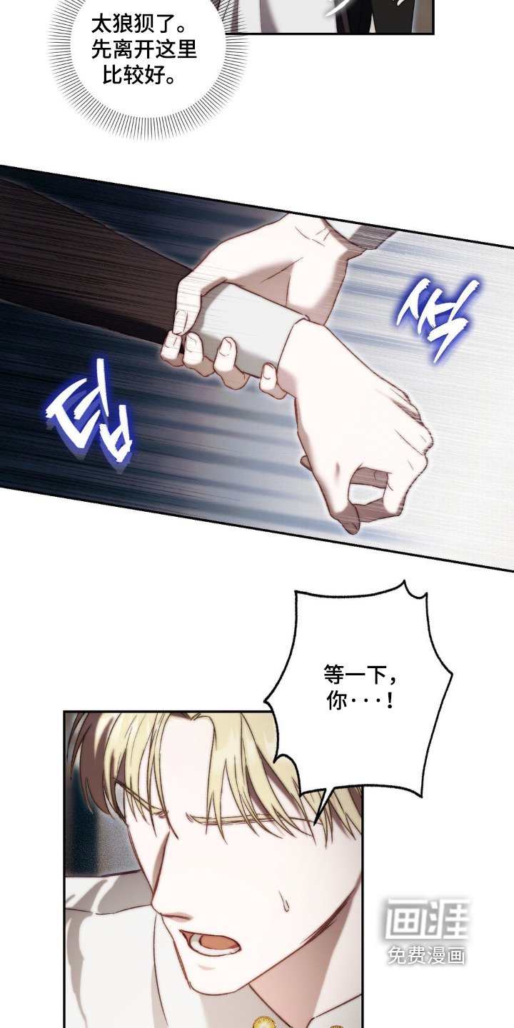 第32章：到底是谁