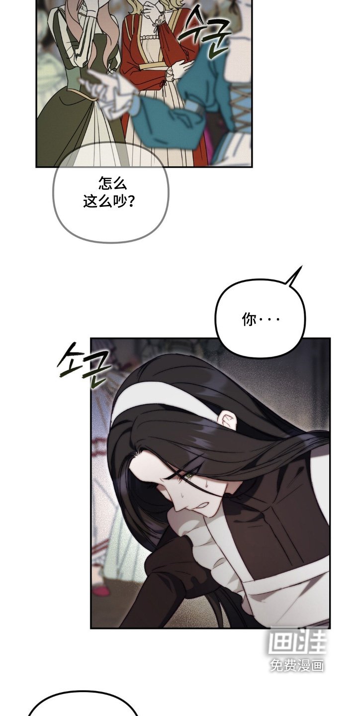 第32章：到底是谁