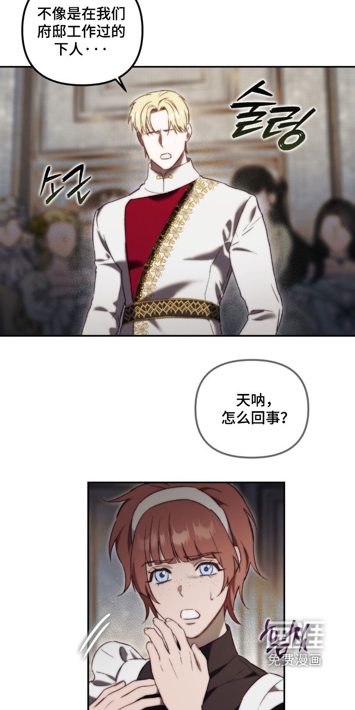 第32章：到底是谁