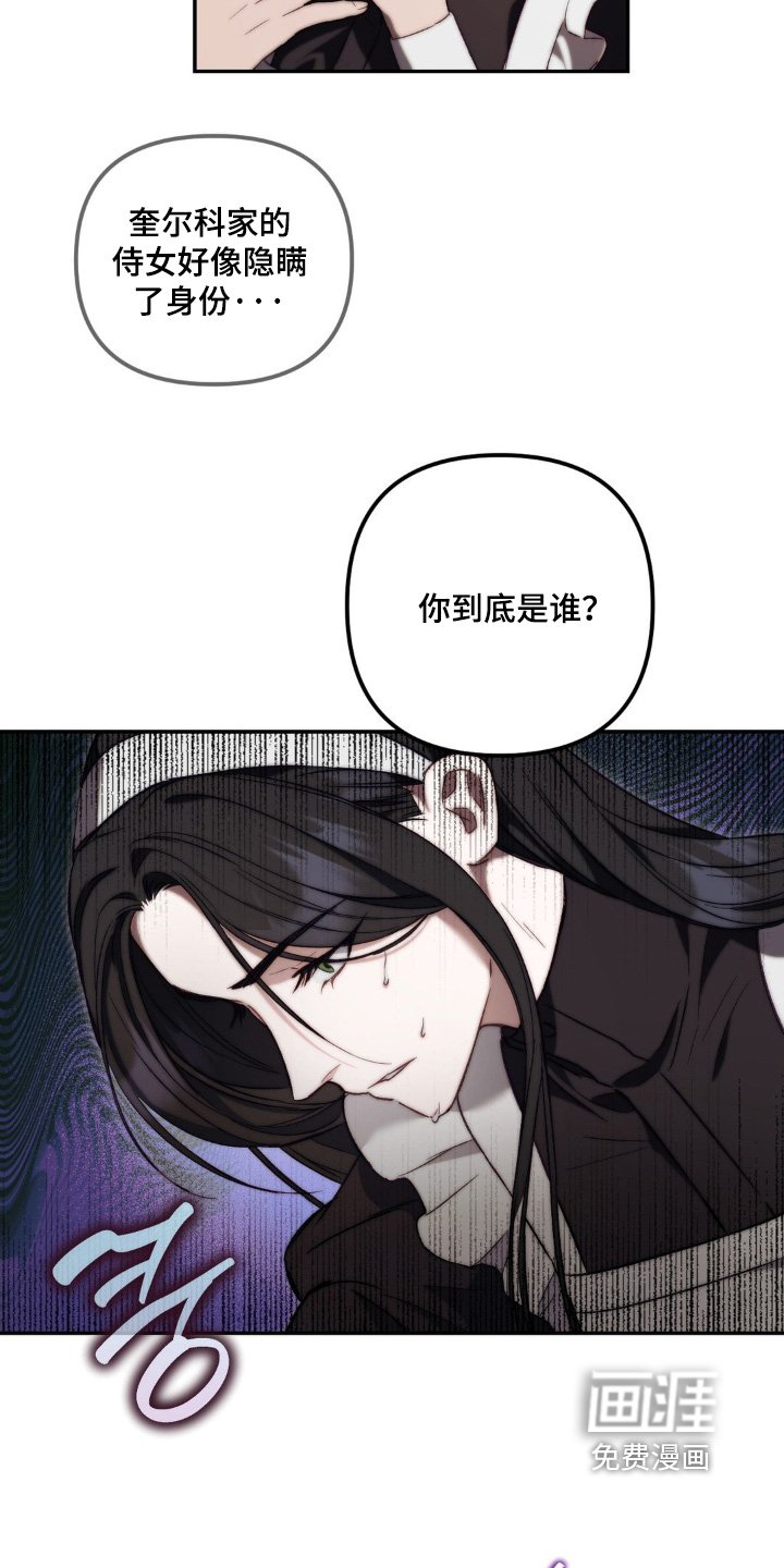 第32章：到底是谁