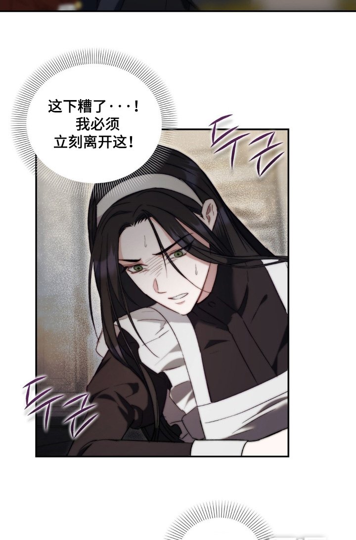 第32章：到底是谁