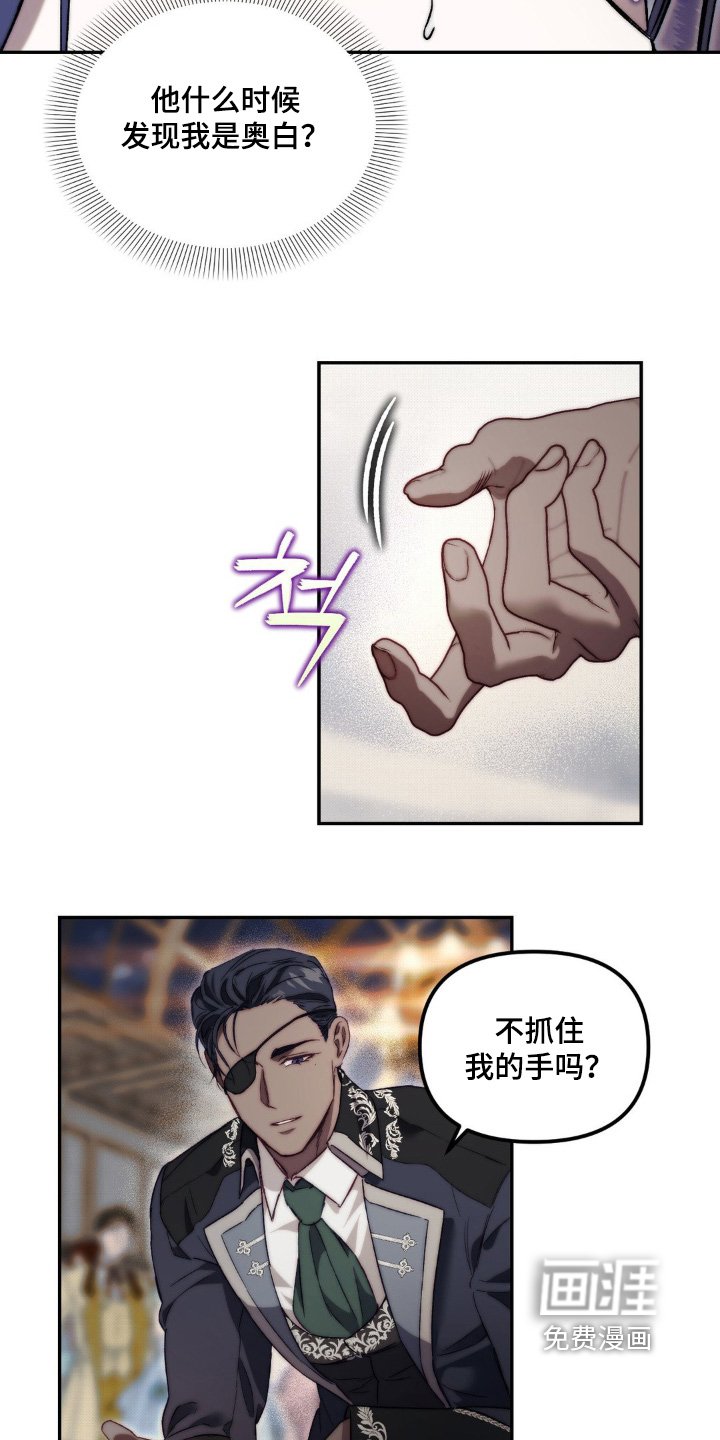 第33章：决定跟她结婚