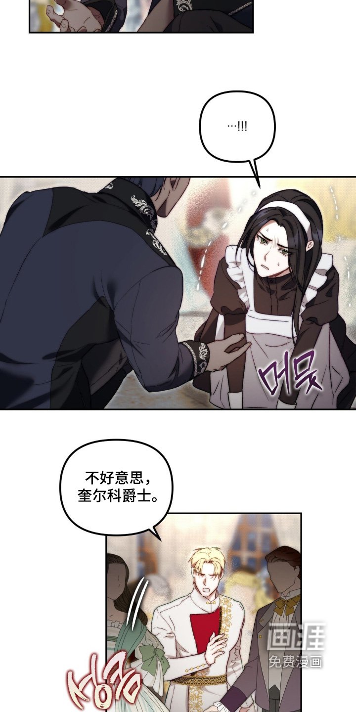 第33章：决定跟她结婚