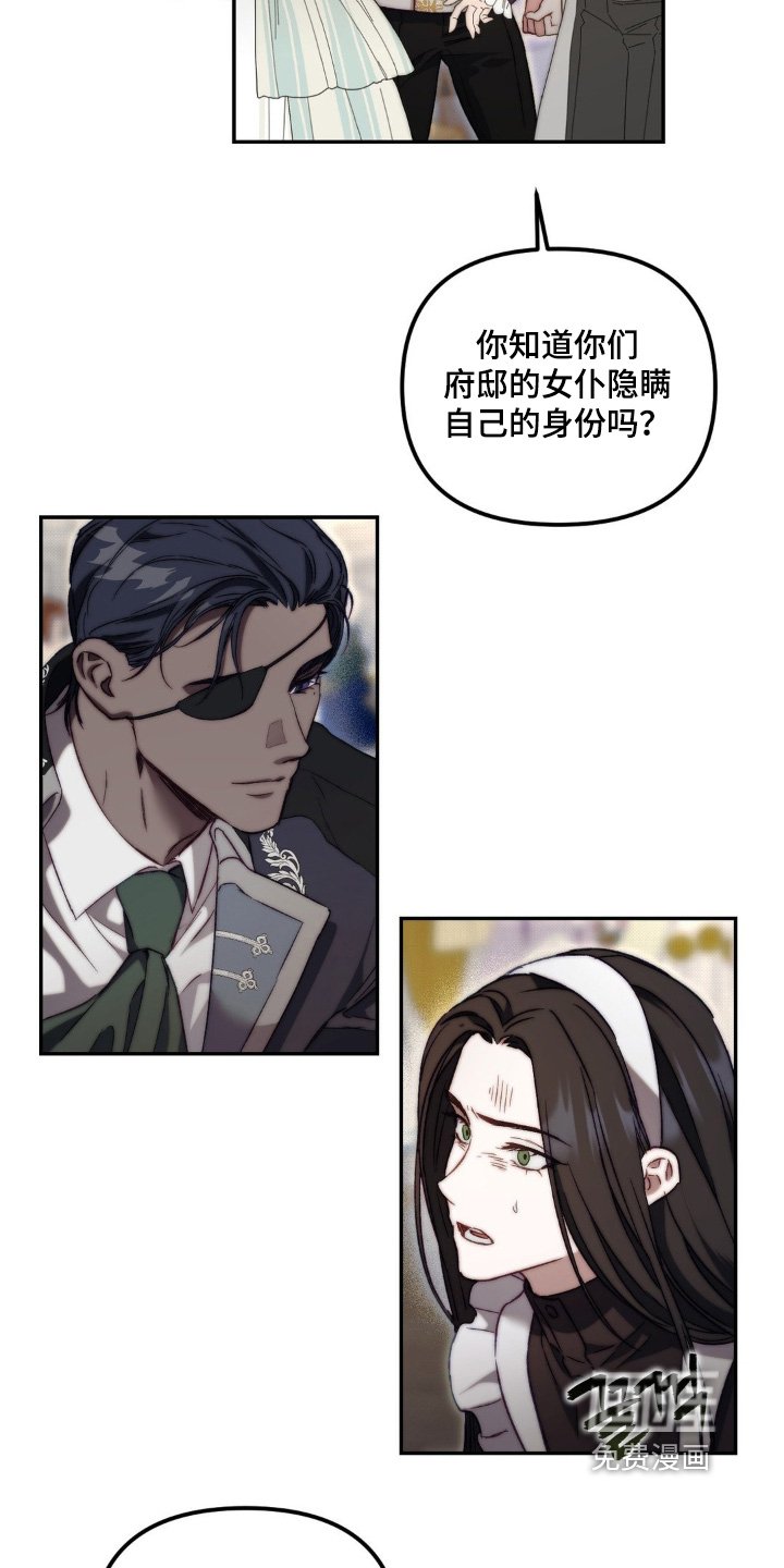 第33章：决定跟她结婚