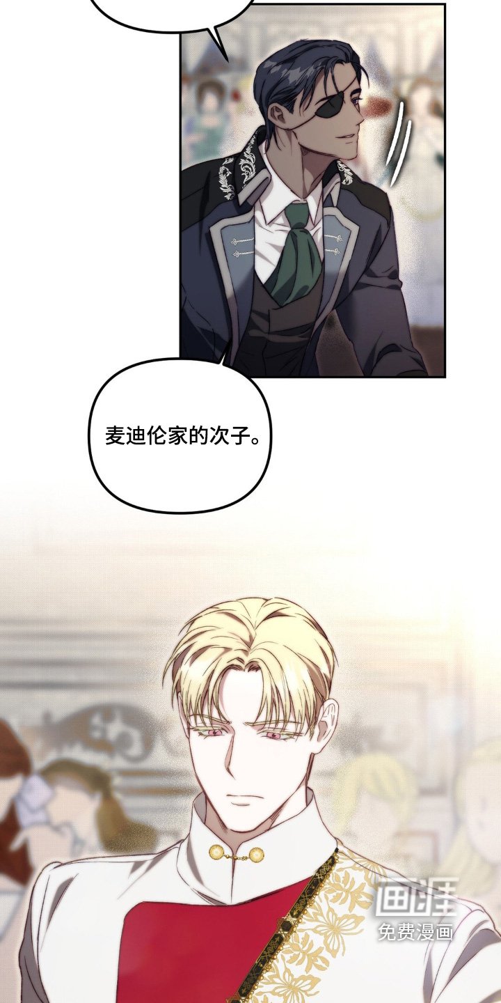 第33章：决定跟她结婚