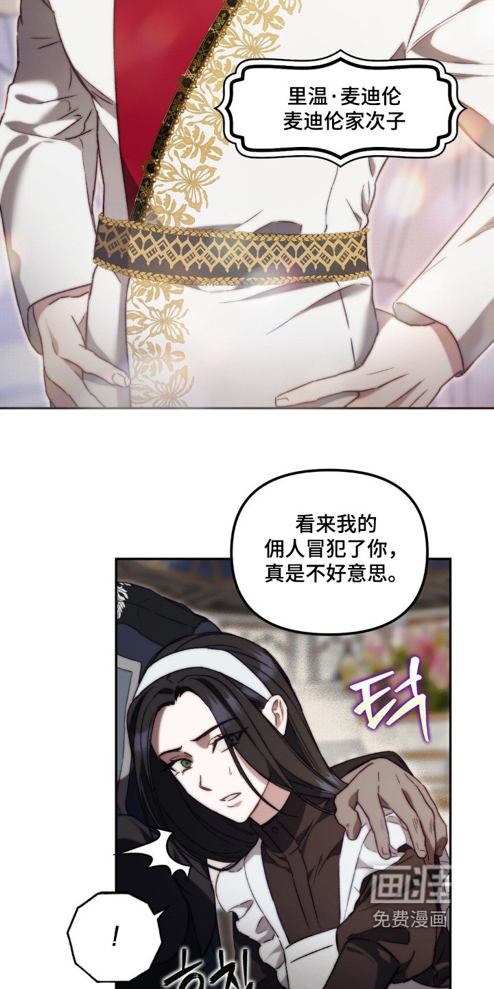 第33章：决定跟她结婚