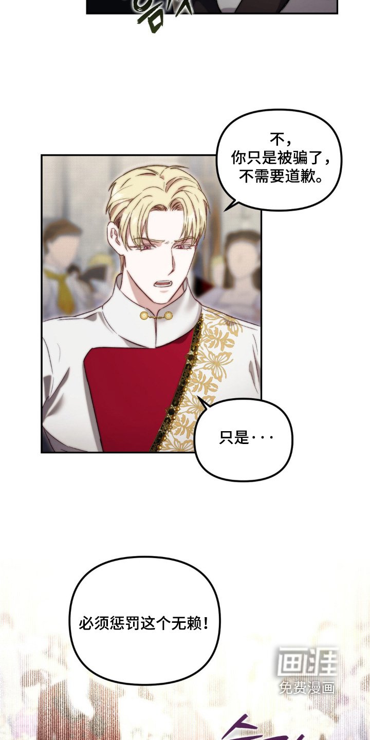 第33章：决定跟她结婚