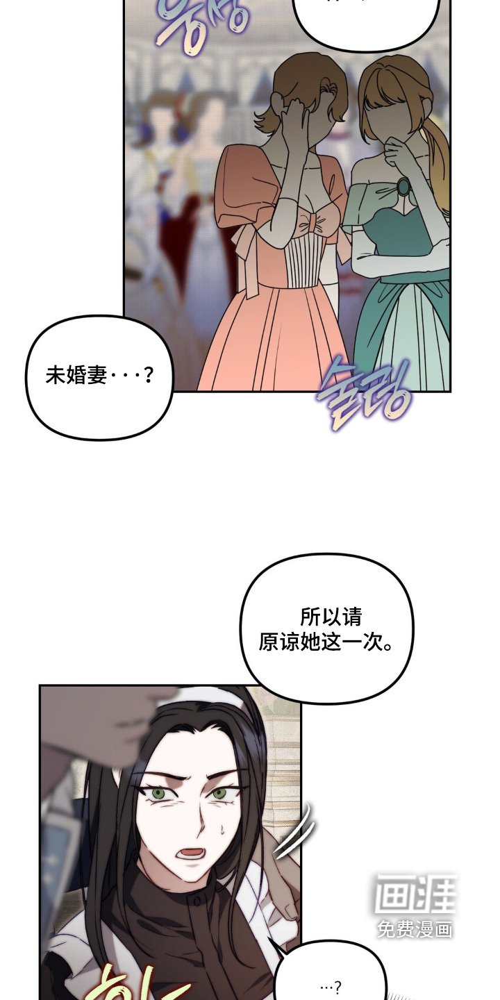 第33章：决定跟她结婚