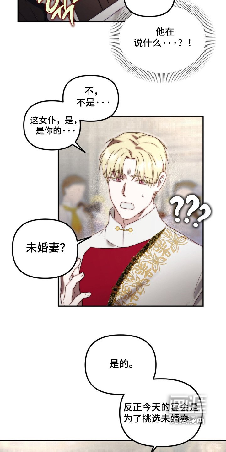 第33章：决定跟她结婚