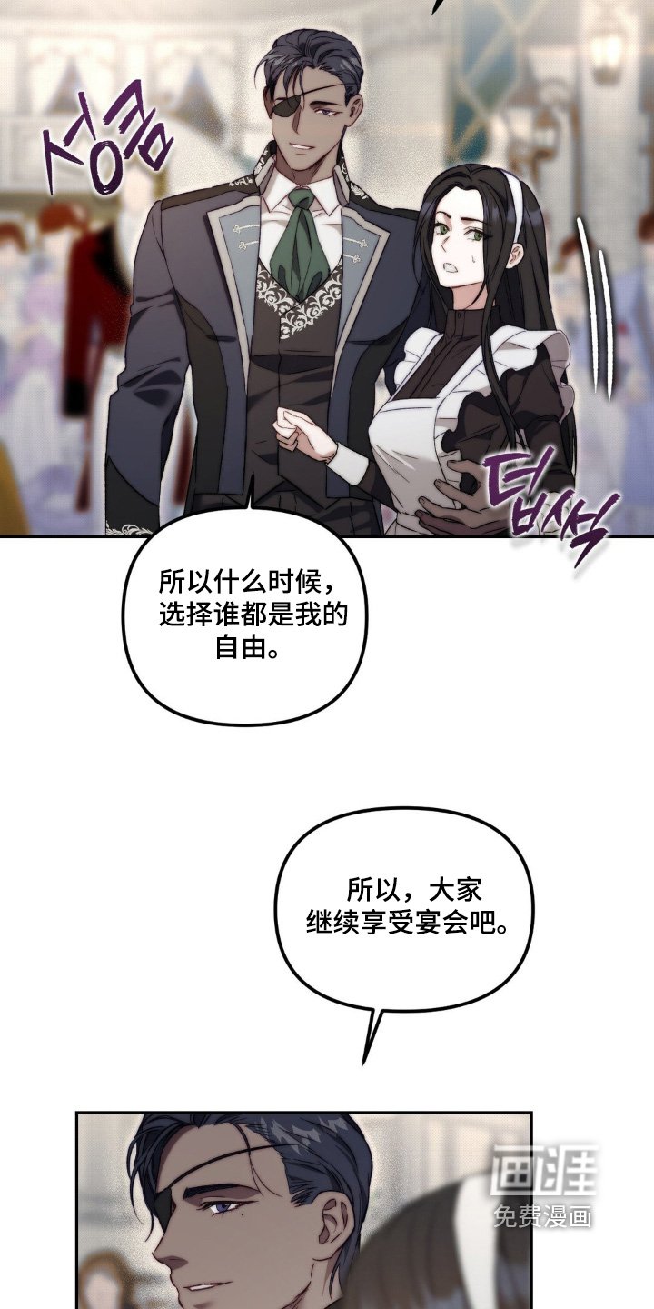 第33章：决定跟她结婚