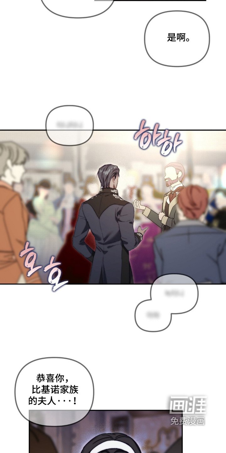 第33章：决定跟她结婚