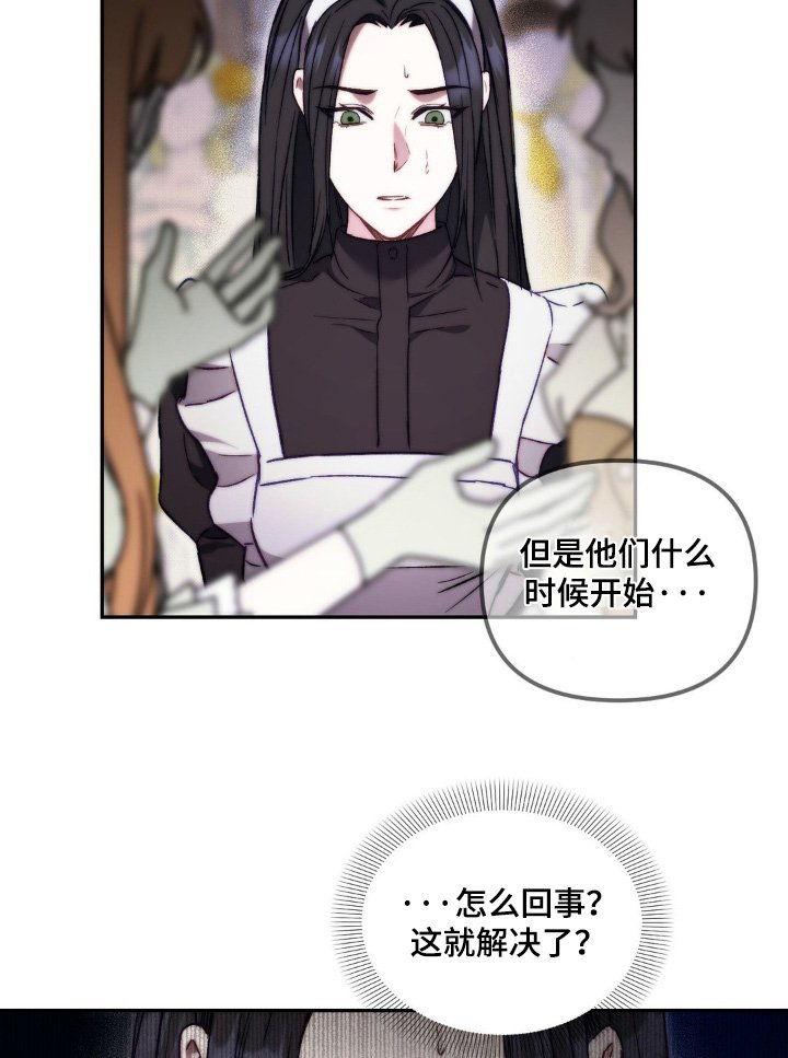 第33章：决定跟她结婚