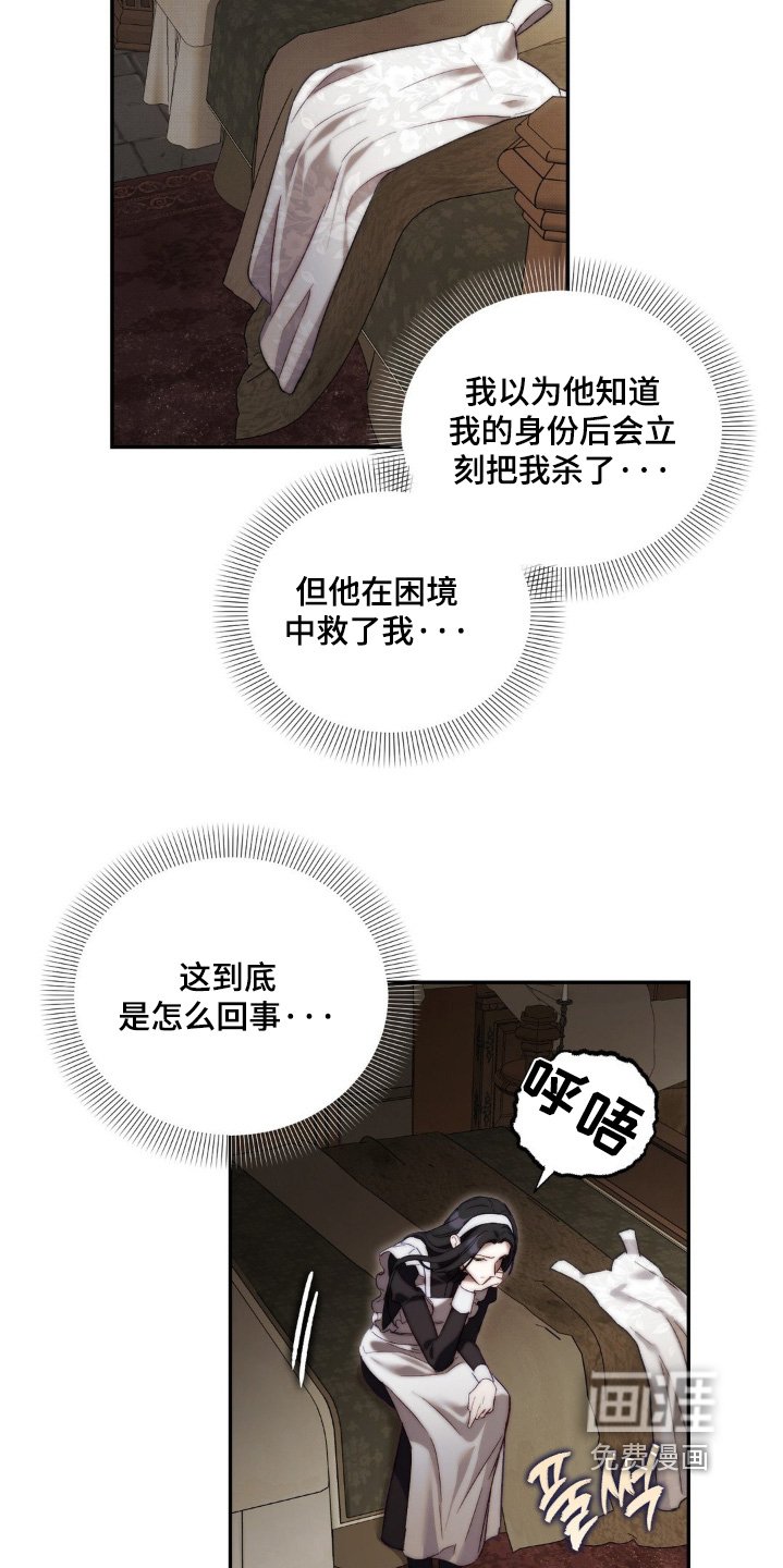 第33章：决定跟她结婚