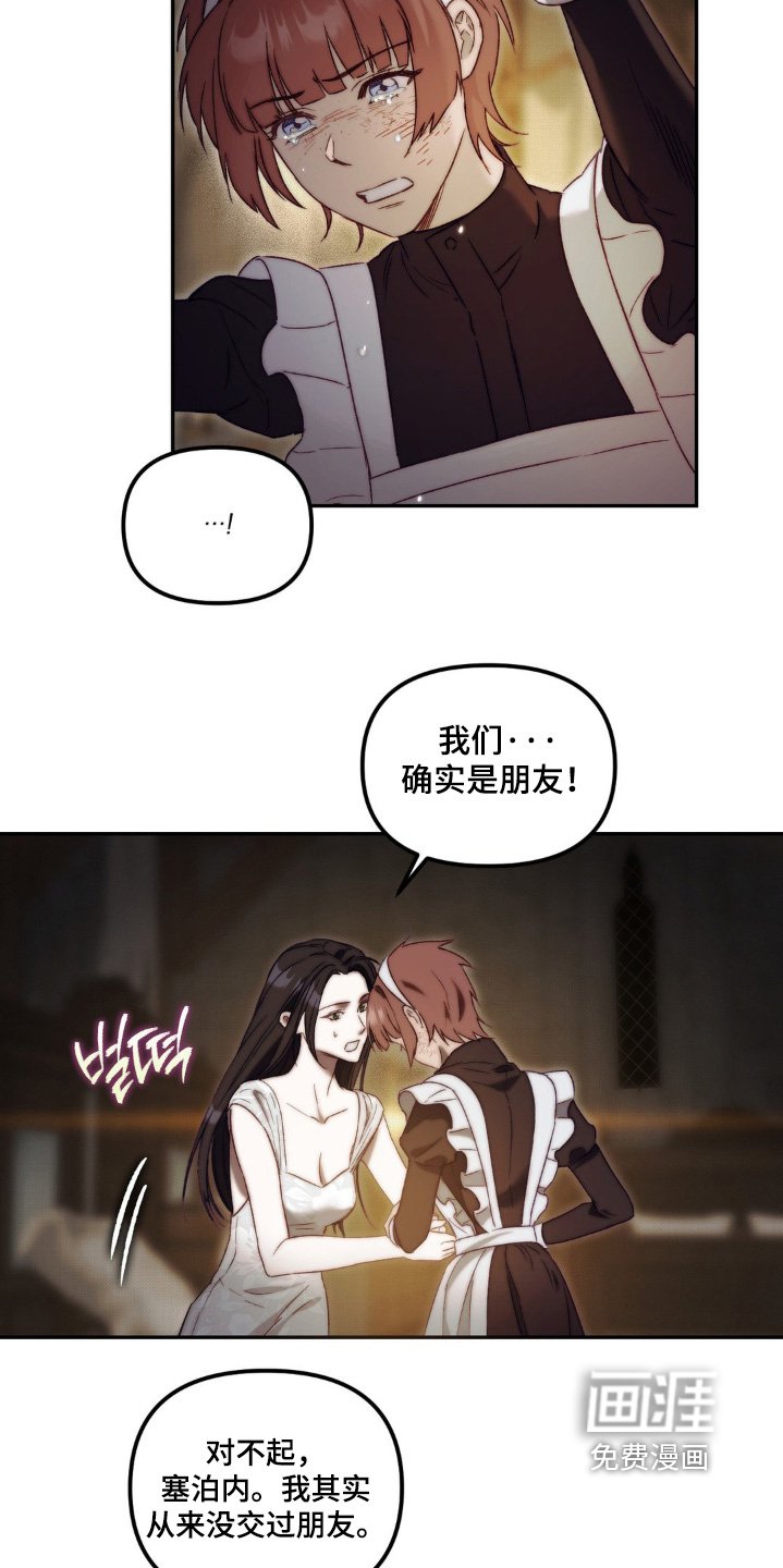 第35章：帮你离开