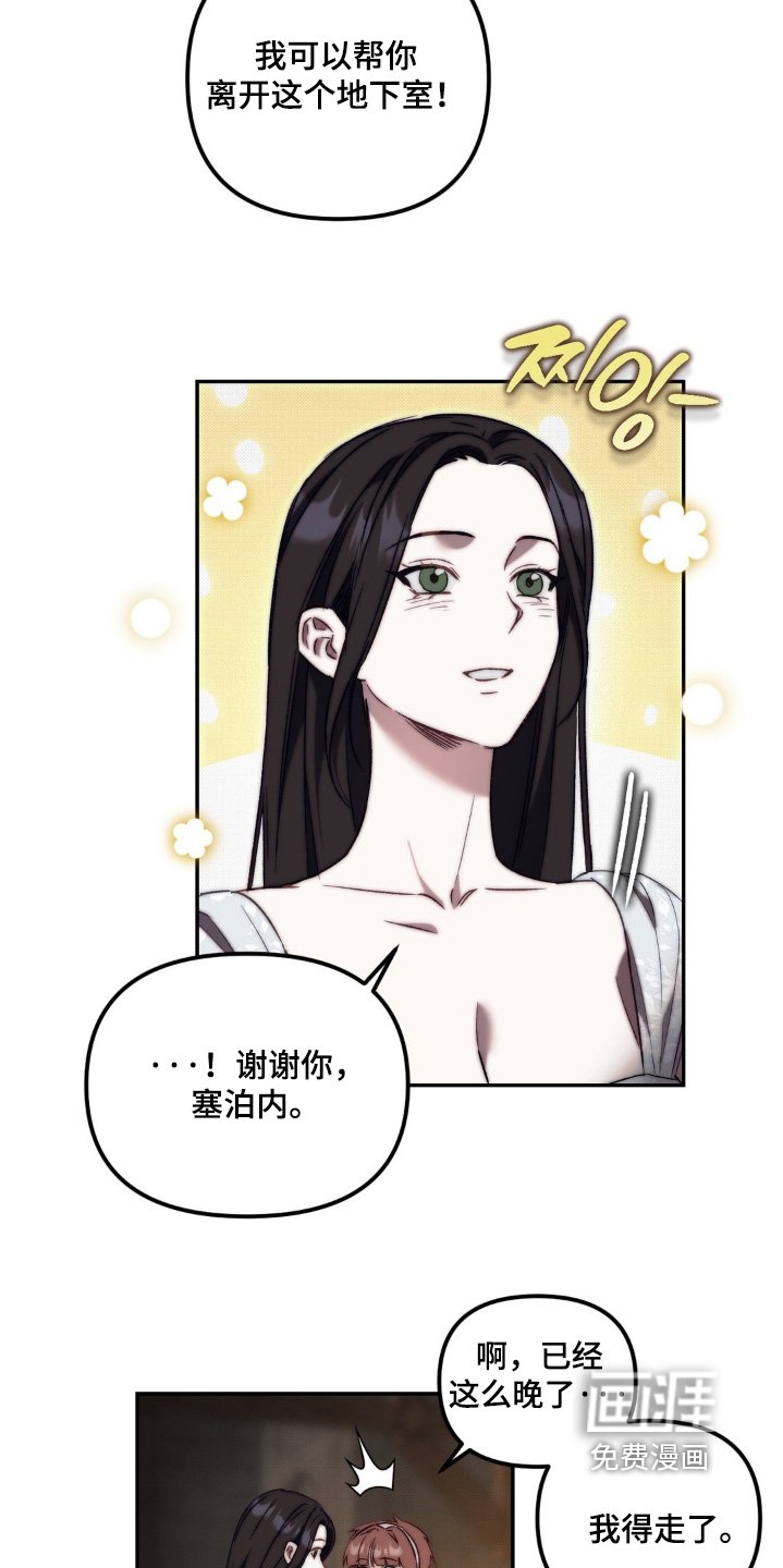第35章：帮你离开