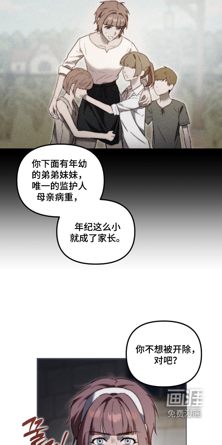 第36章：不能下去