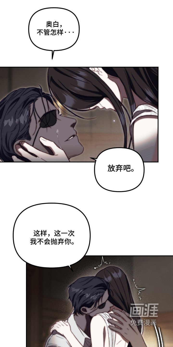 第38章：不会再抛弃你