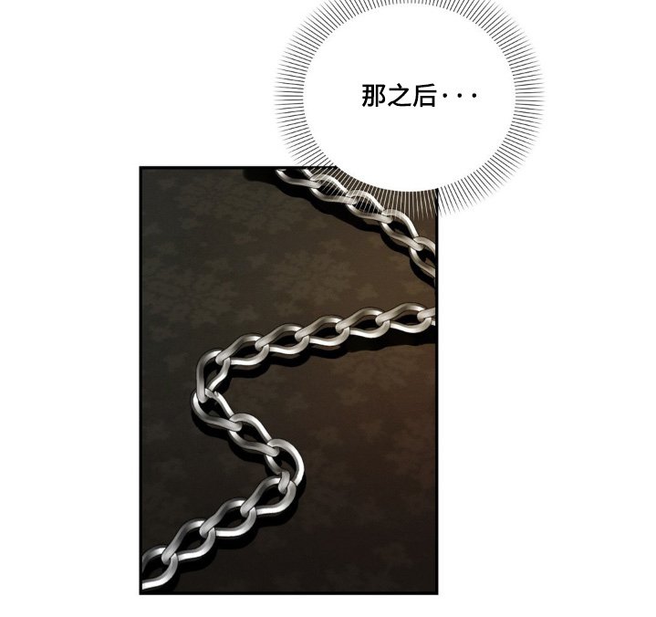 第38章：不会再抛弃你