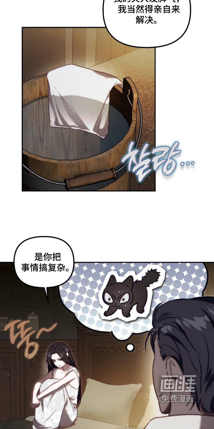 第39章：讨厌这样