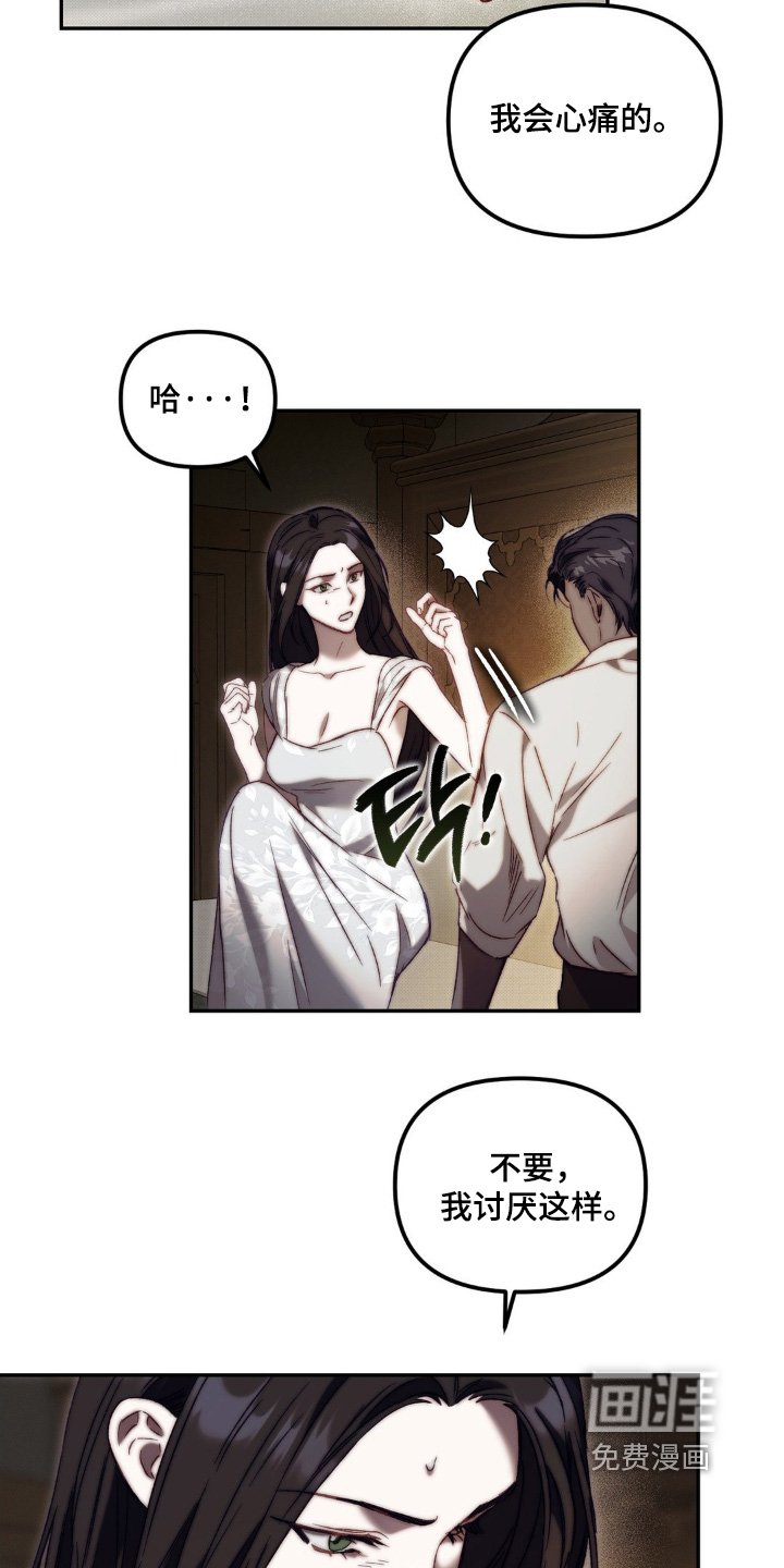 第39章：讨厌这样