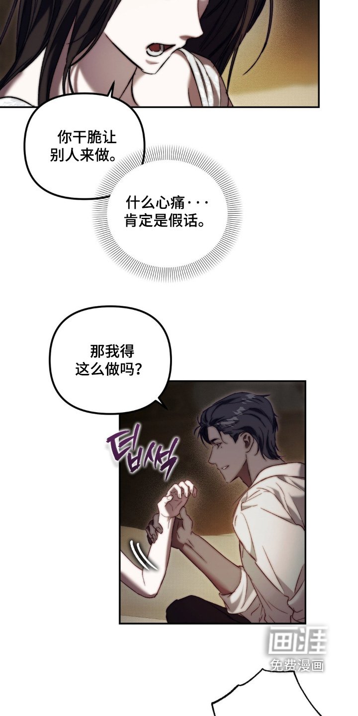 第39章：讨厌这样
