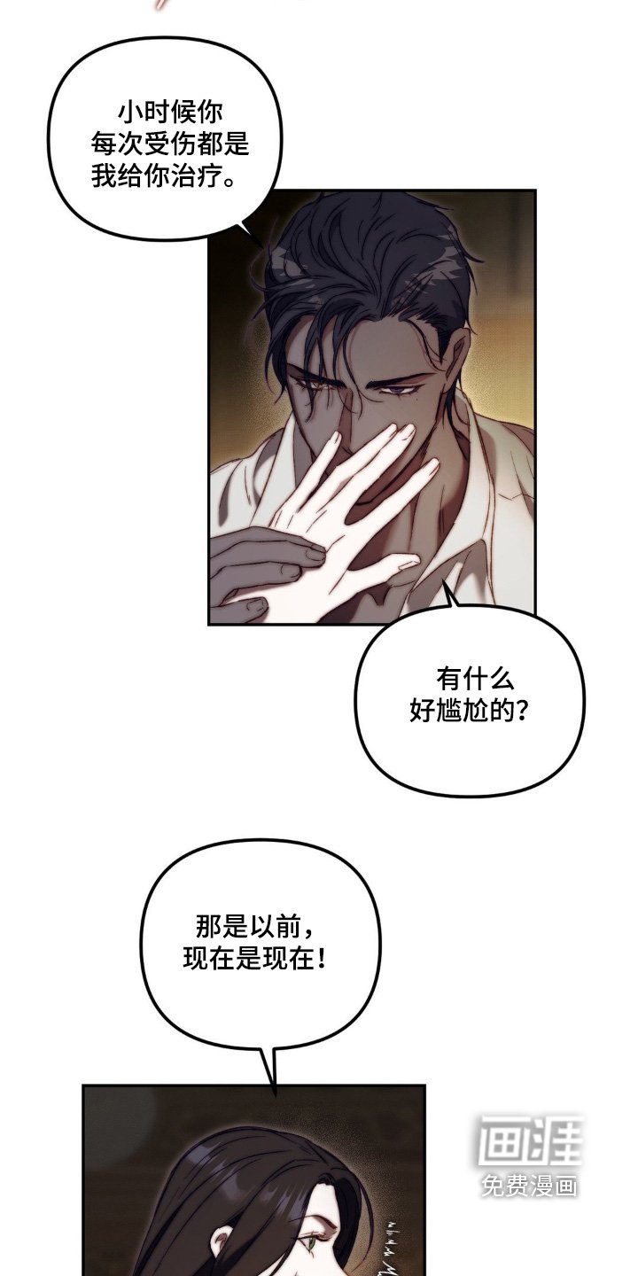 第39章：讨厌这样
