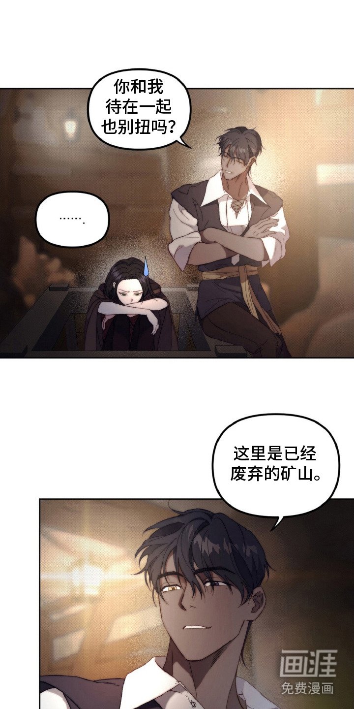 第4章：矿车
