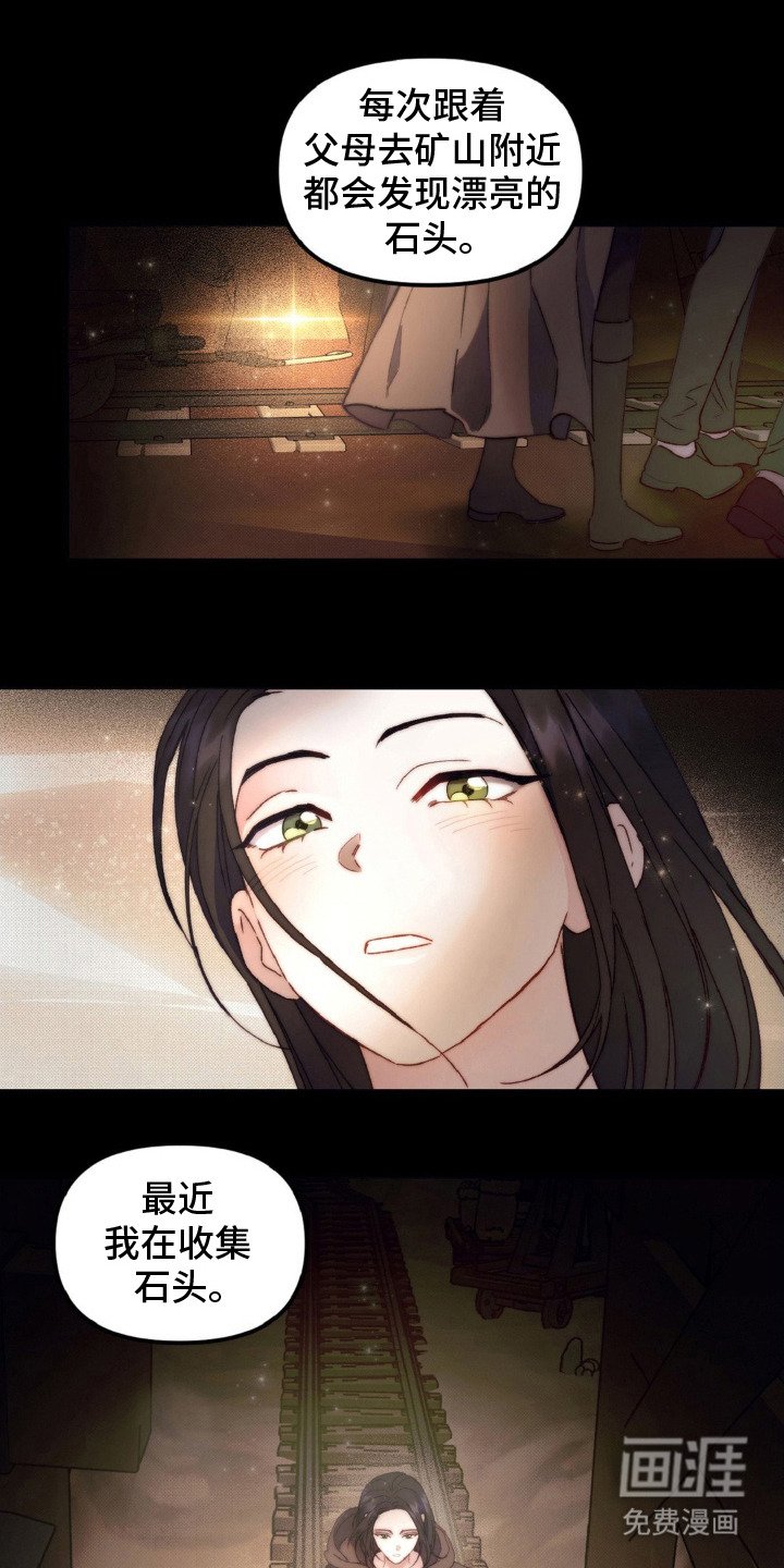 第4章：矿车