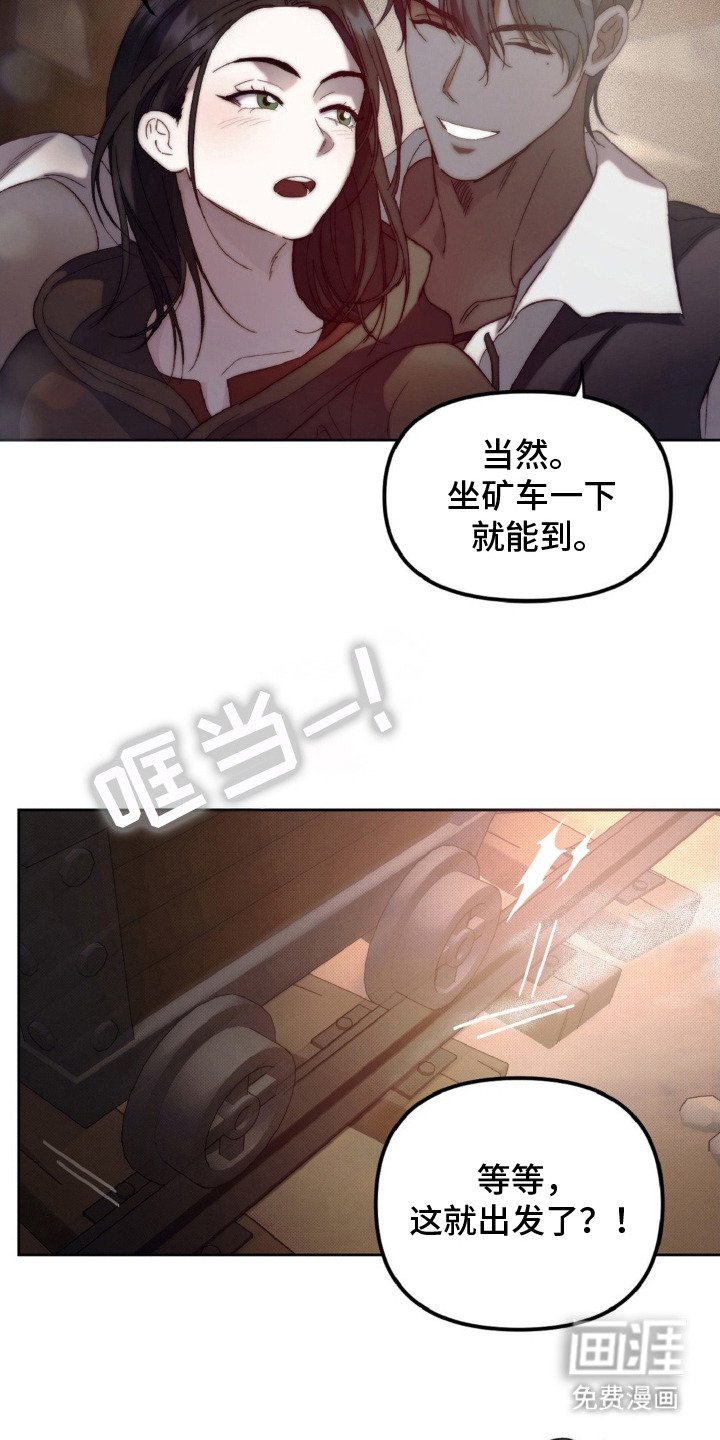 第4章：矿车