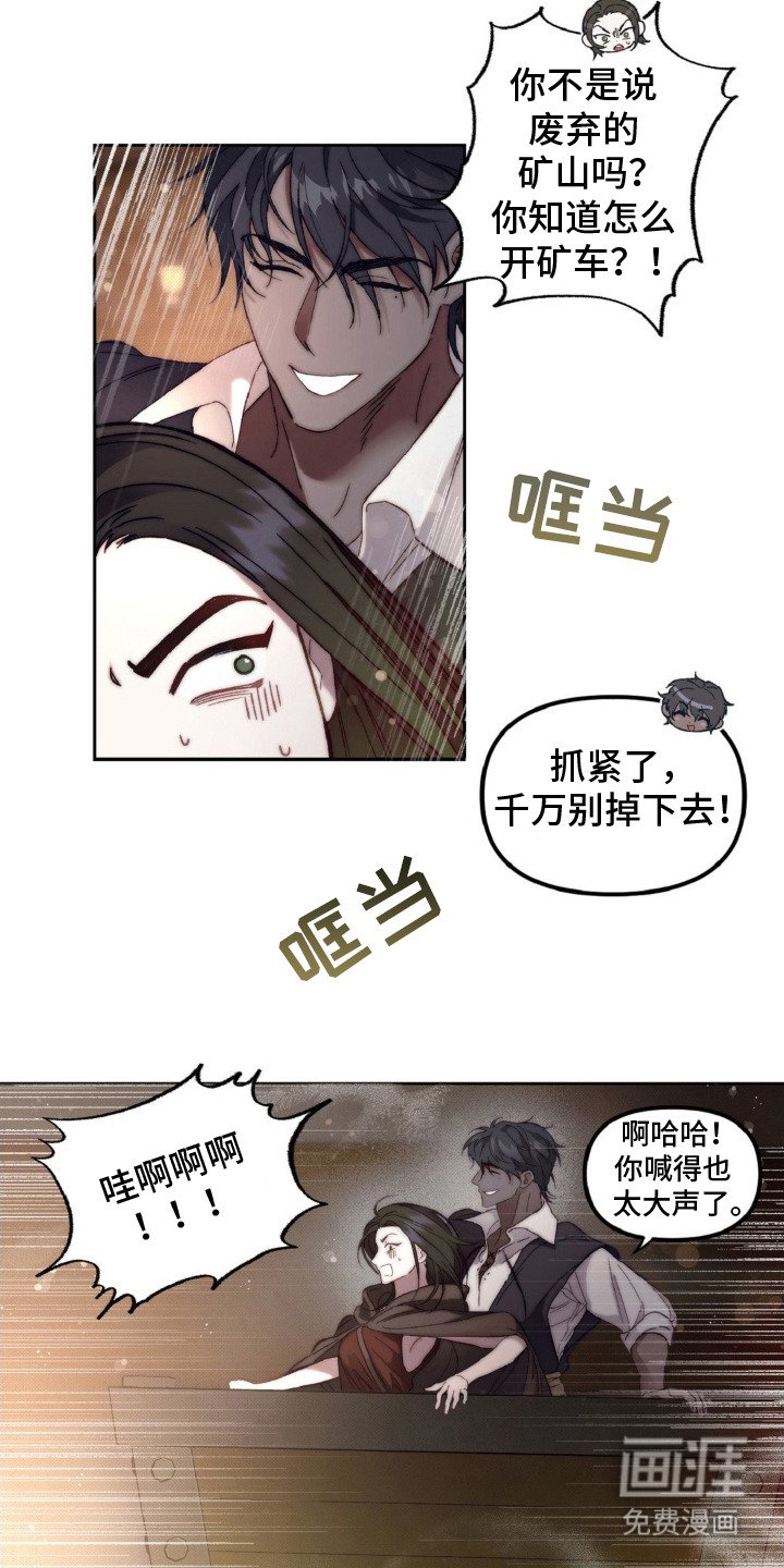 第4章：矿车
