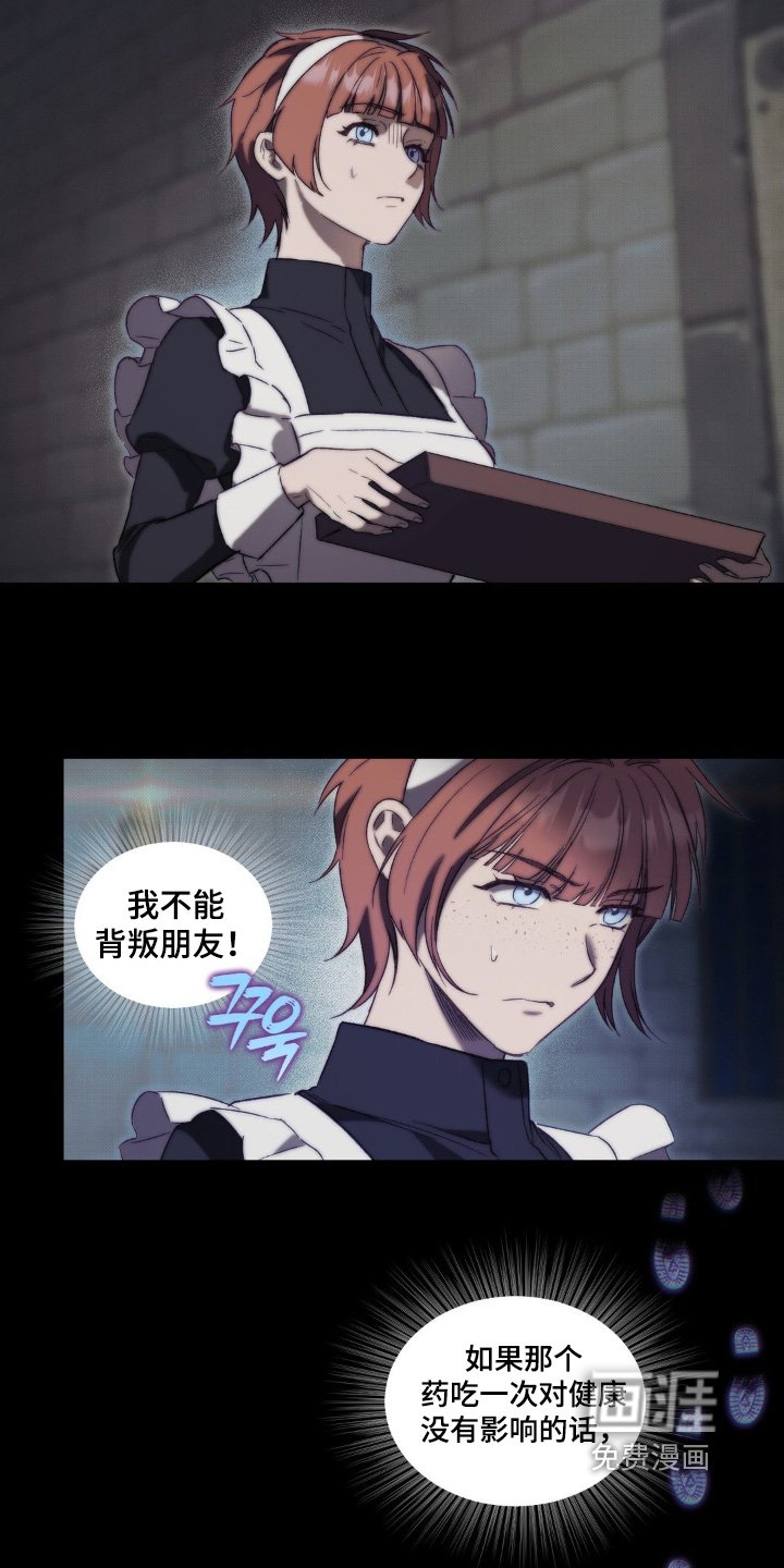 第41章：晕倒了